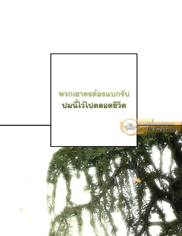 Path of the Shaman ตอนที่ 130 132