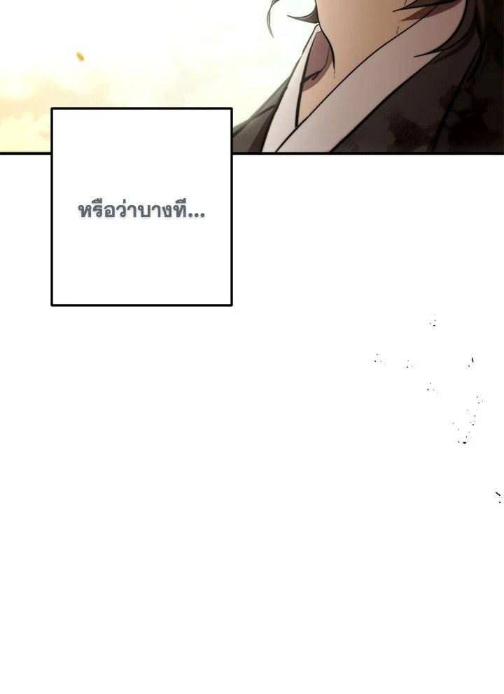 Path of the Shaman ตอนที่ 130 131