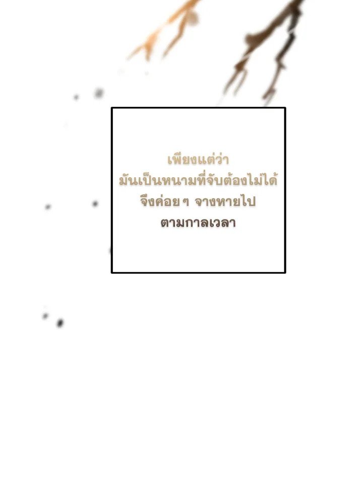 Path of the Shaman ตอนที่ 130 127