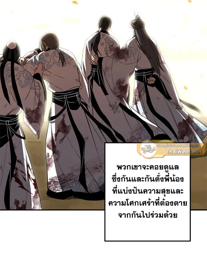 Path of the Shaman ตอนที่ 131 3