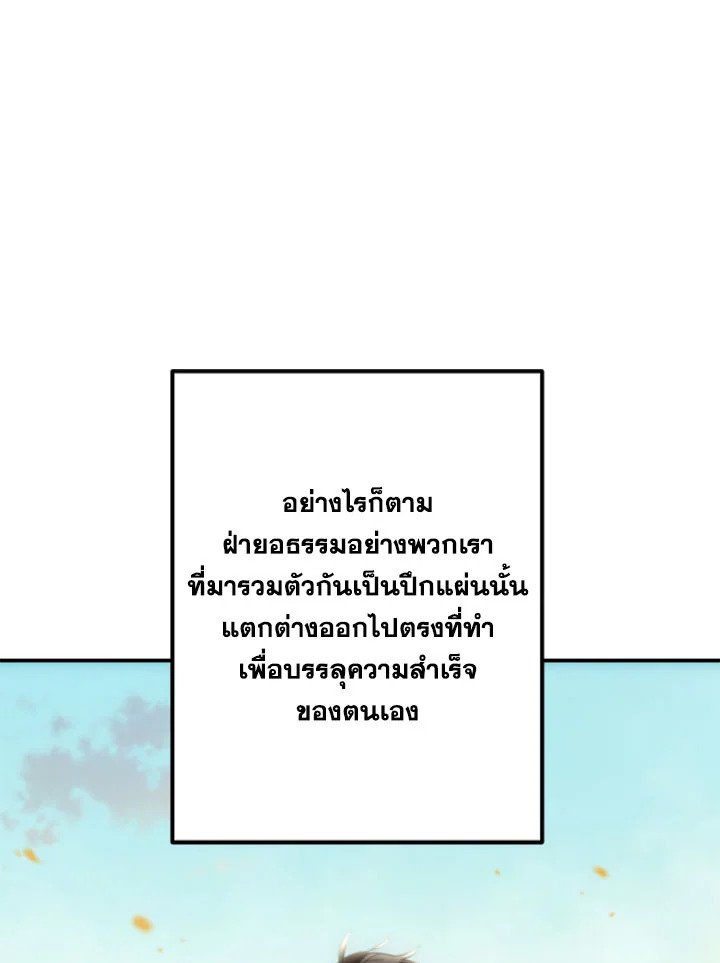 Path of the Shaman ตอนที่ 131 4