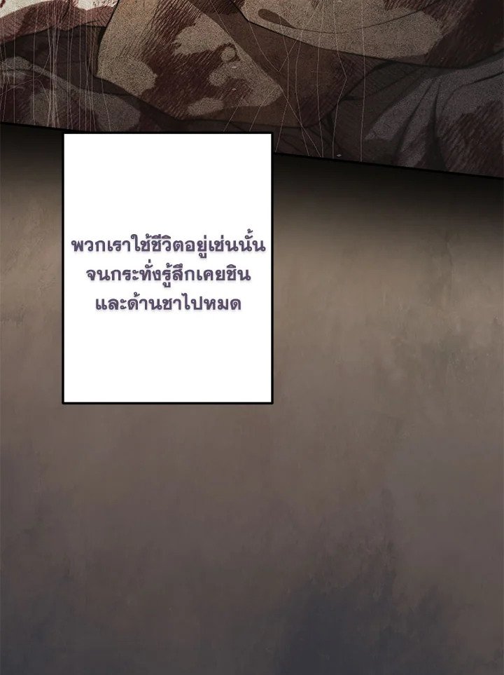 Path of the Shaman ตอนที่ 131 10