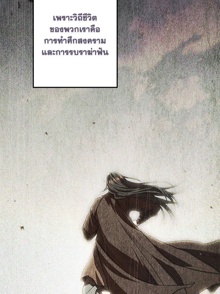 Path of the Shaman ตอนที่ 131 7