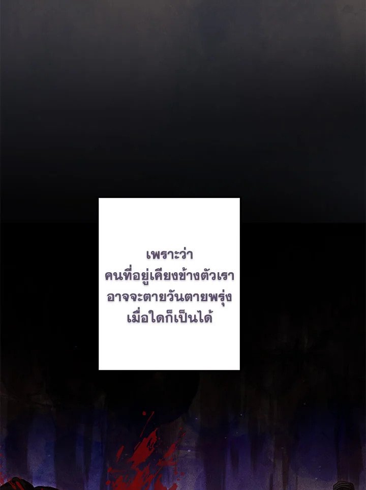 Path of the Shaman ตอนที่ 131 11