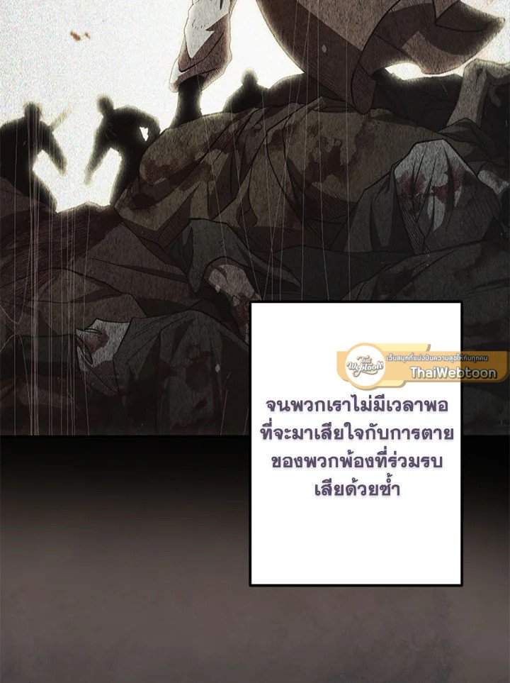 Path of the Shaman ตอนที่ 131 8