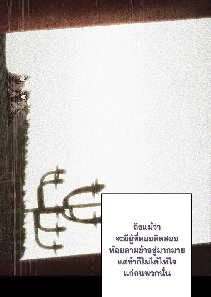 Path of the Shaman ตอนที่ 131 16