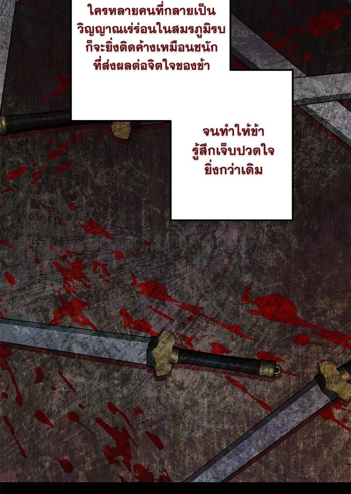 Path of the Shaman ตอนที่ 131 21