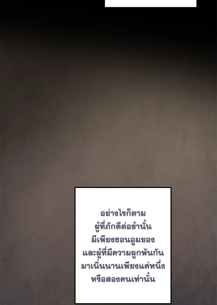 Path of the Shaman ตอนที่ 131 17