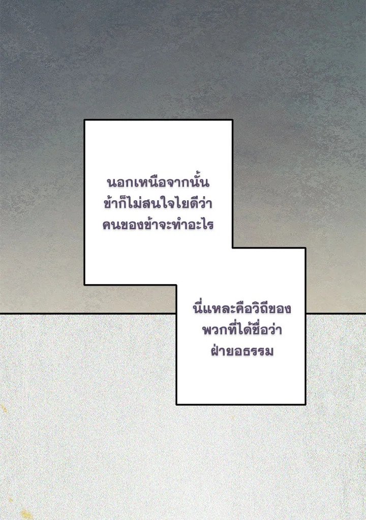 Path of the Shaman ตอนที่ 131 28