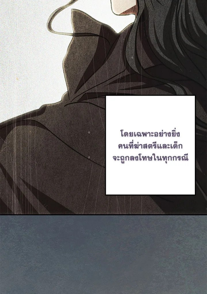Path of the Shaman ตอนที่ 131 27