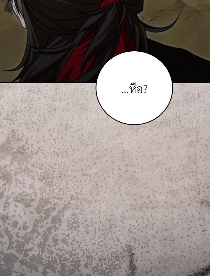 Path of the Shaman ตอนที่ 131 48