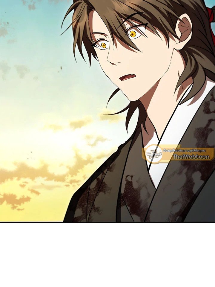 Path of the Shaman ตอนที่ 131 74