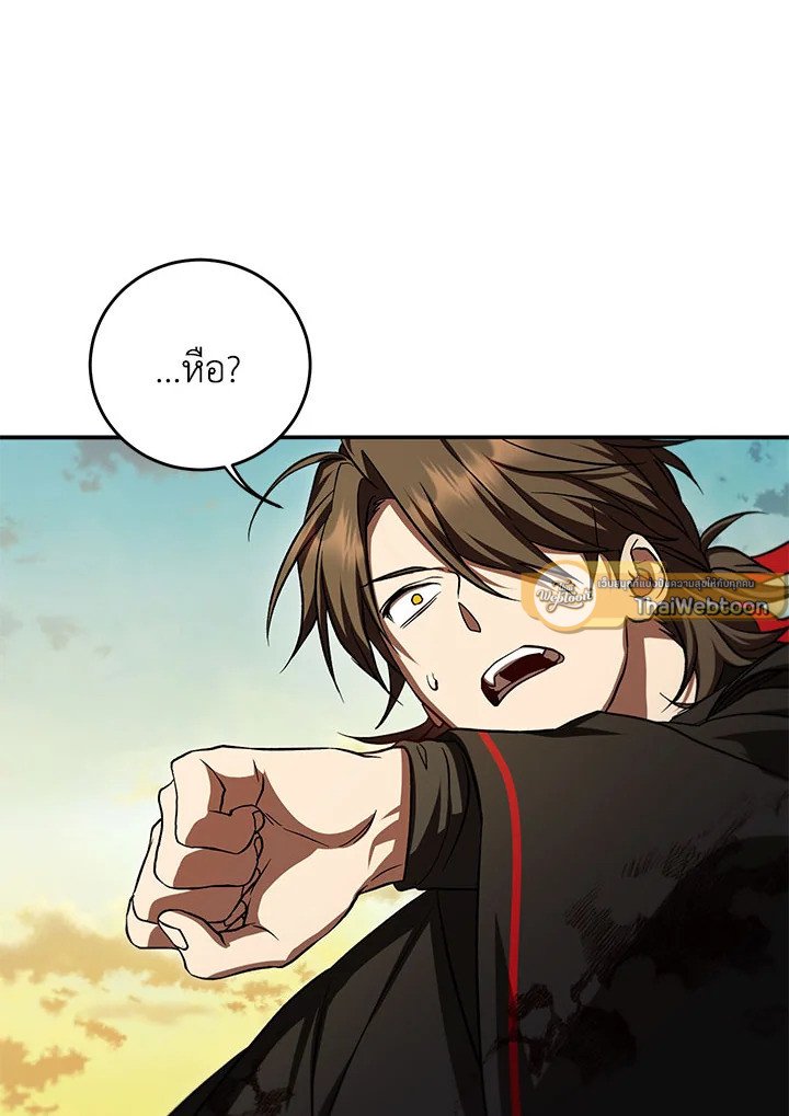 Path of the Shaman ตอนที่ 131 68