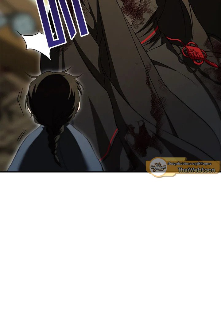 Path of the Shaman ตอนที่ 131 62