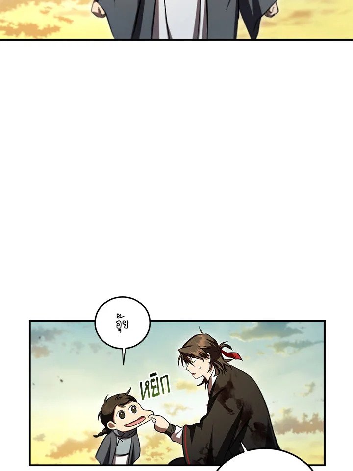 Path of the Shaman ตอนที่ 131 71