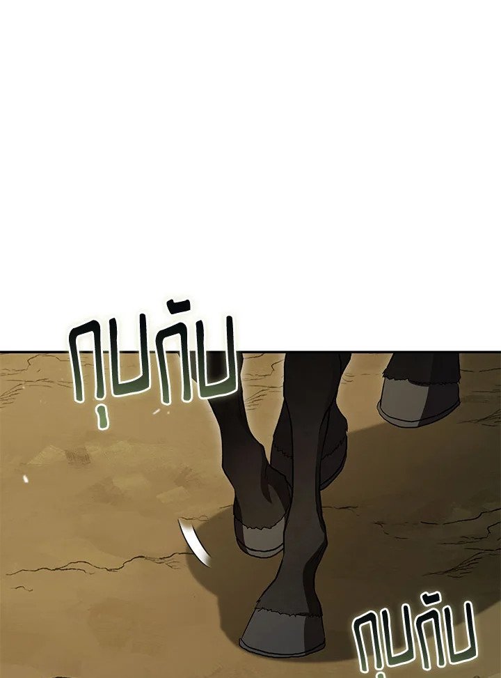 Path of the Shaman ตอนที่ 131 91