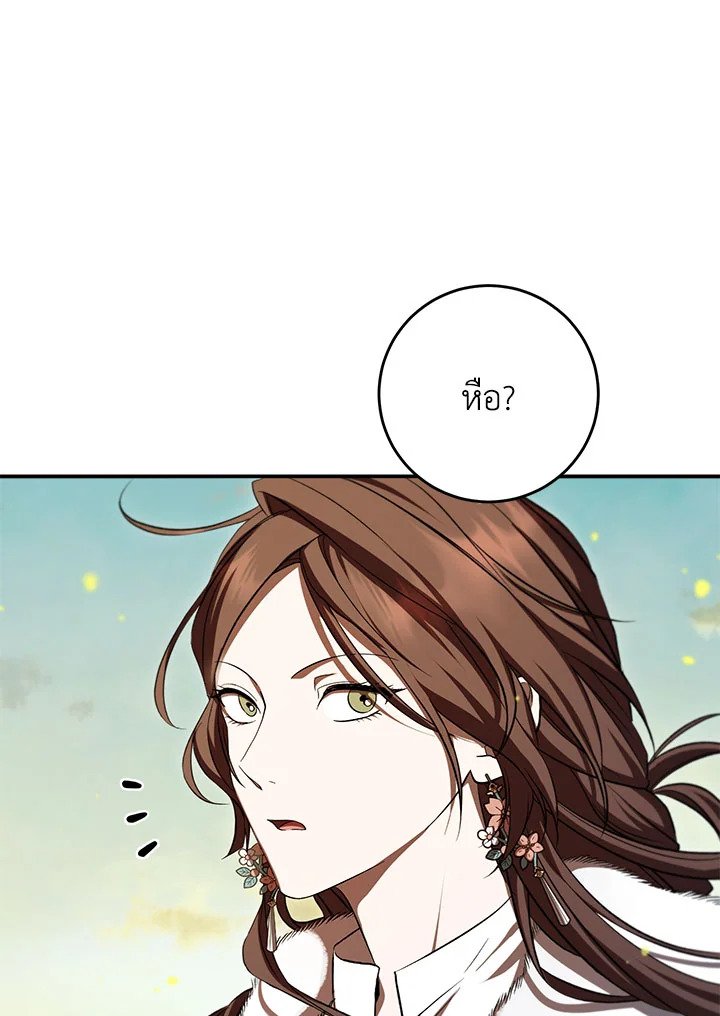 Path of the Shaman ตอนที่ 131 95