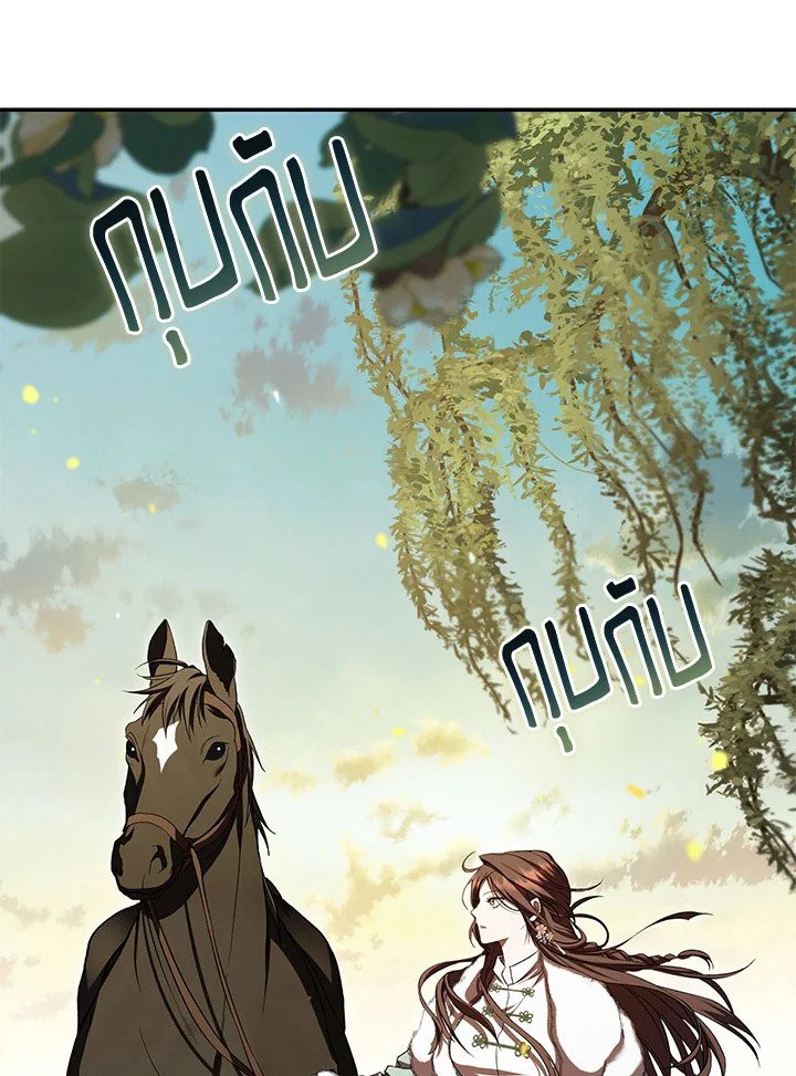 Path of the Shaman ตอนที่ 131 93