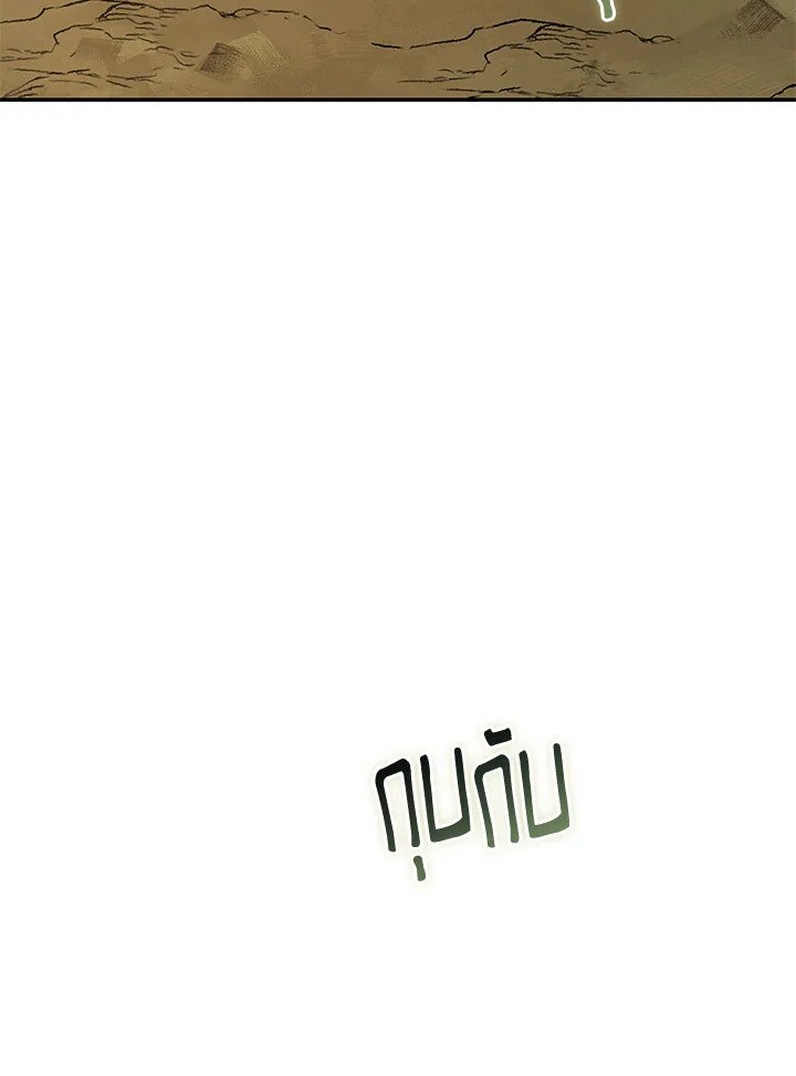 Path of the Shaman ตอนที่ 131 92