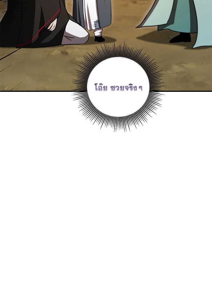 Path of the Shaman ตอนที่ 131 105