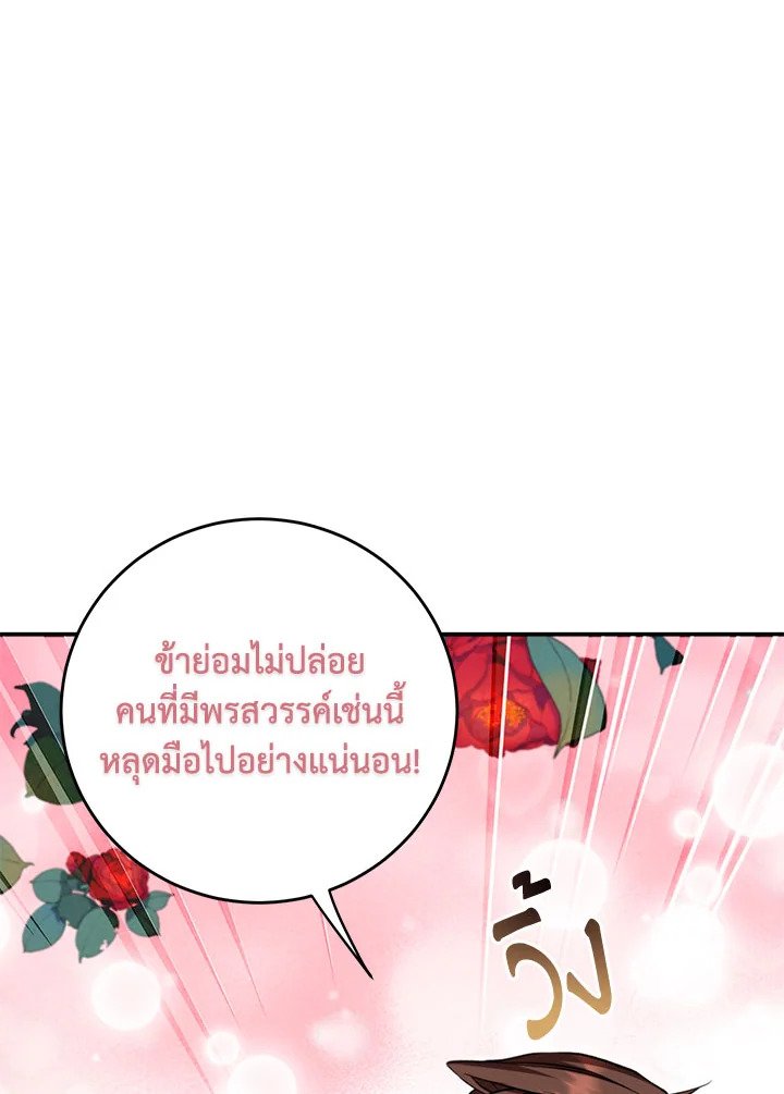 Path of the Shaman ตอนที่ 131 116