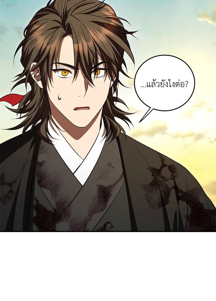 Path of the Shaman ตอนที่ 131 115