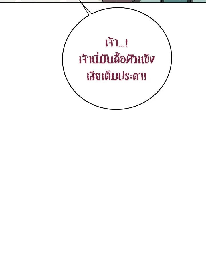 Path of the Shaman ตอนที่ 131 132