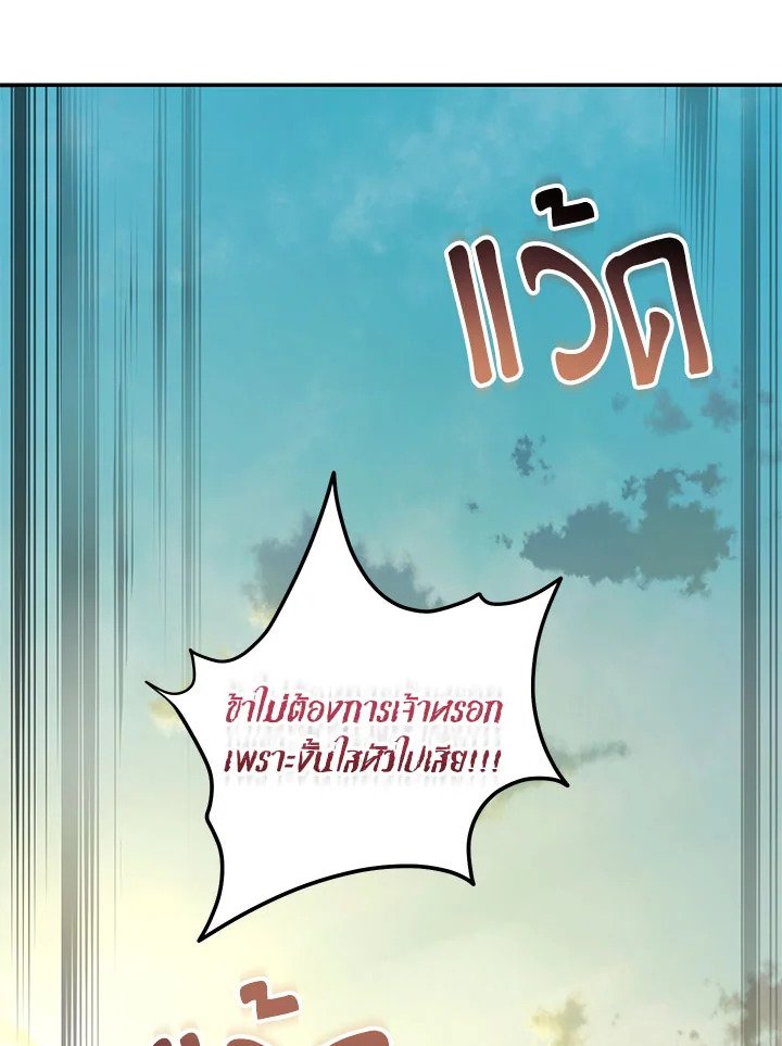 Path of the Shaman ตอนที่ 131 133