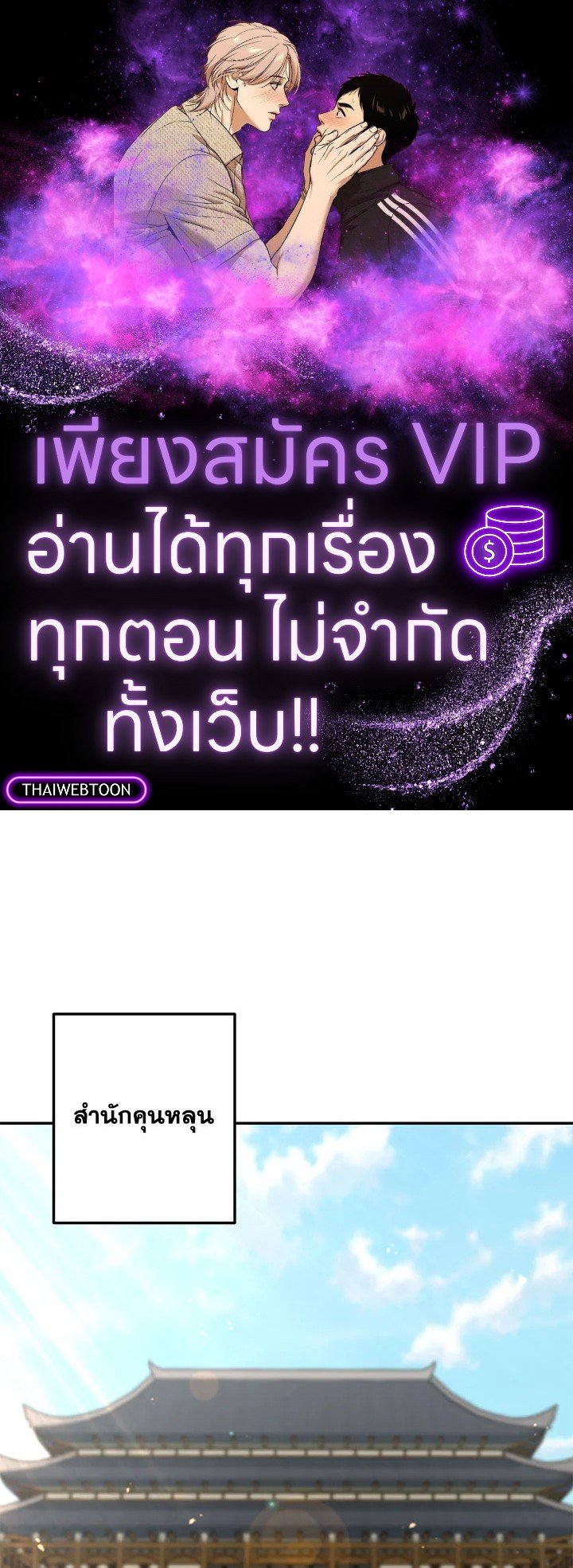 Path of the Shaman ตอนที่ 132 1
