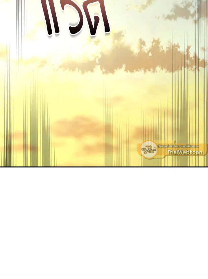 Path of the Shaman ตอนที่ 131 134