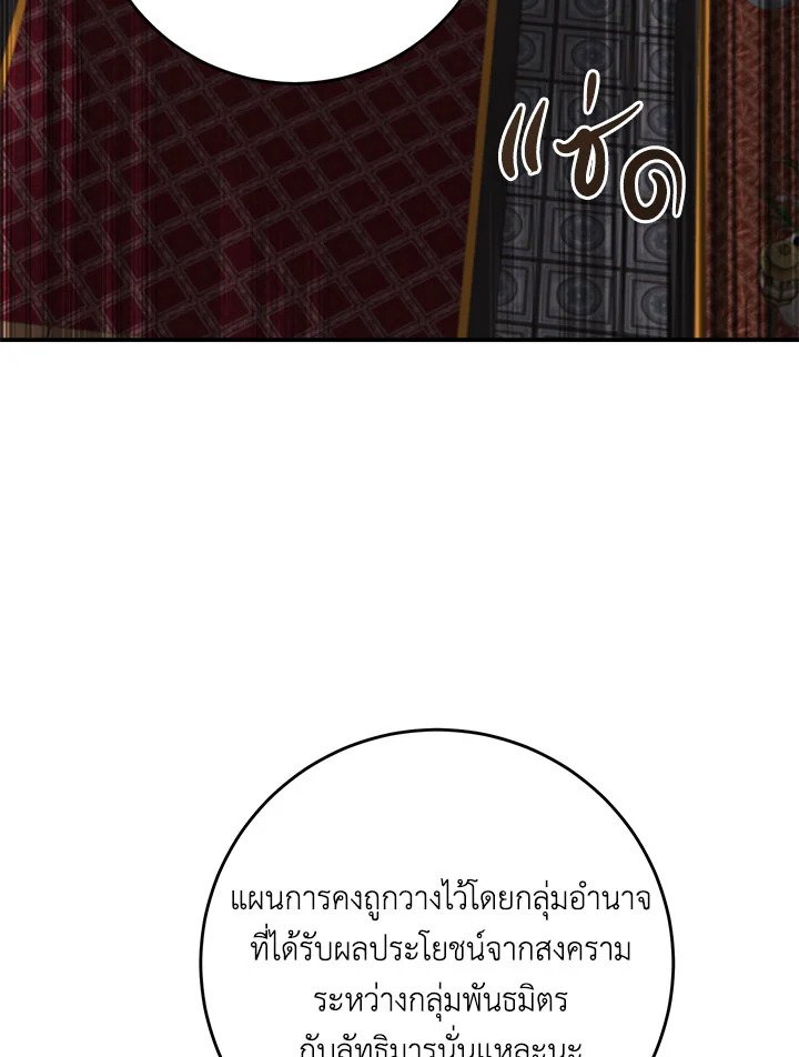 Path of the Shaman ตอนที่ 132 5