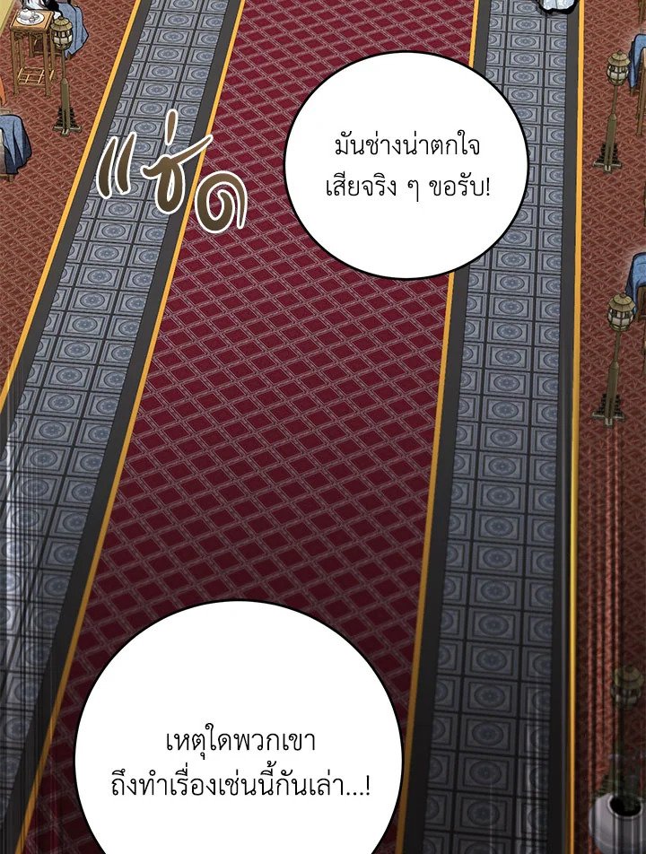 Path of the Shaman ตอนที่ 132 4
