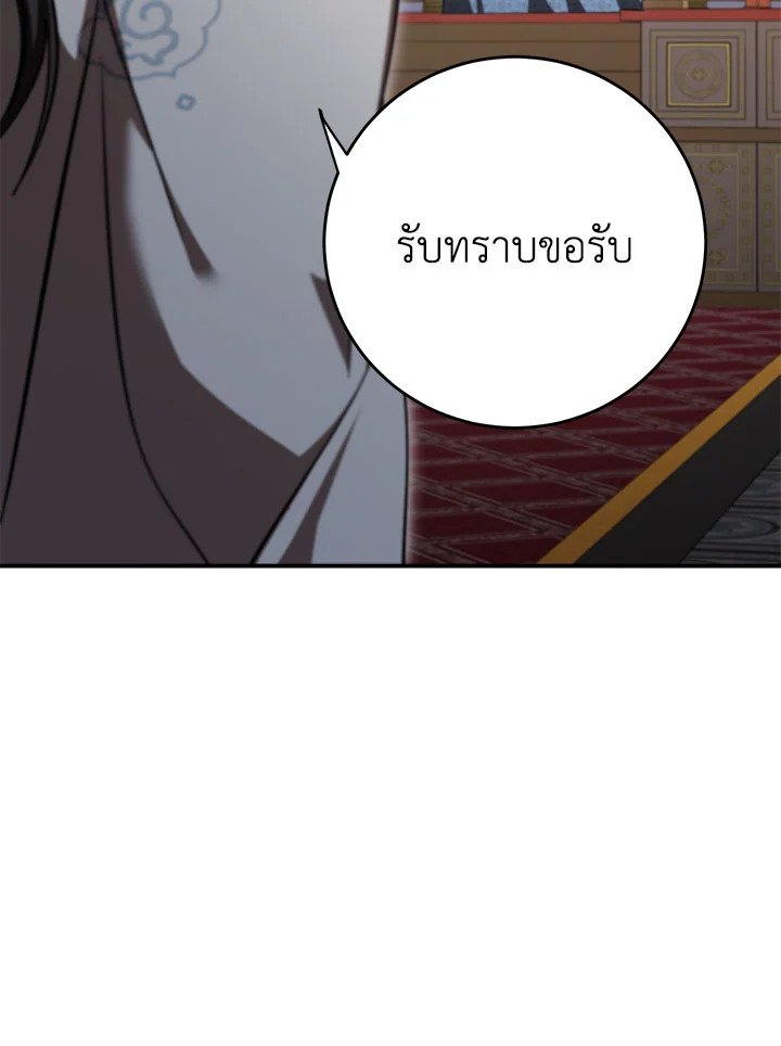 Path of the Shaman ตอนที่ 132 13