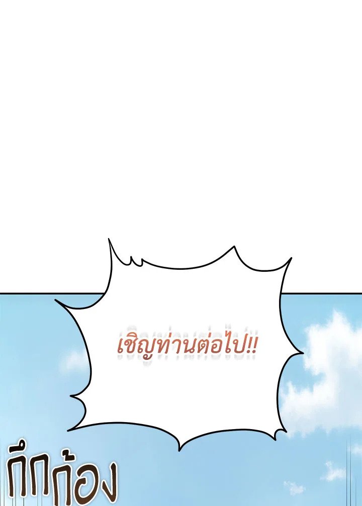 Path of the Shaman ตอนที่ 132 26