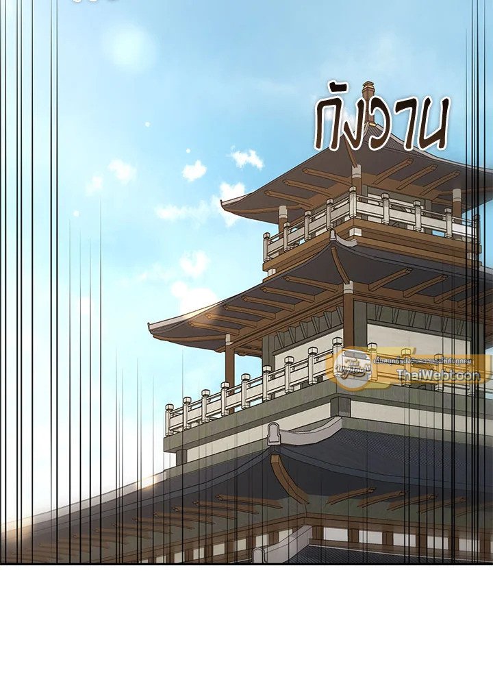 Path of the Shaman ตอนที่ 132 27