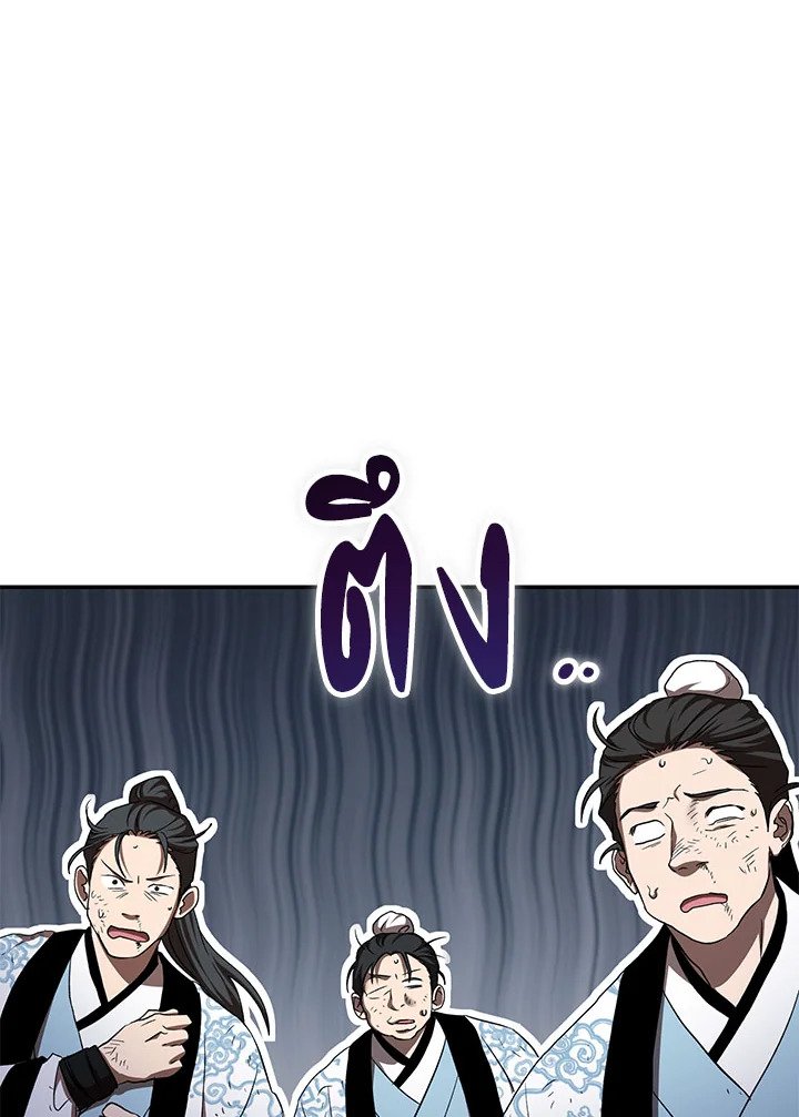 Path of the Shaman ตอนที่ 132 28