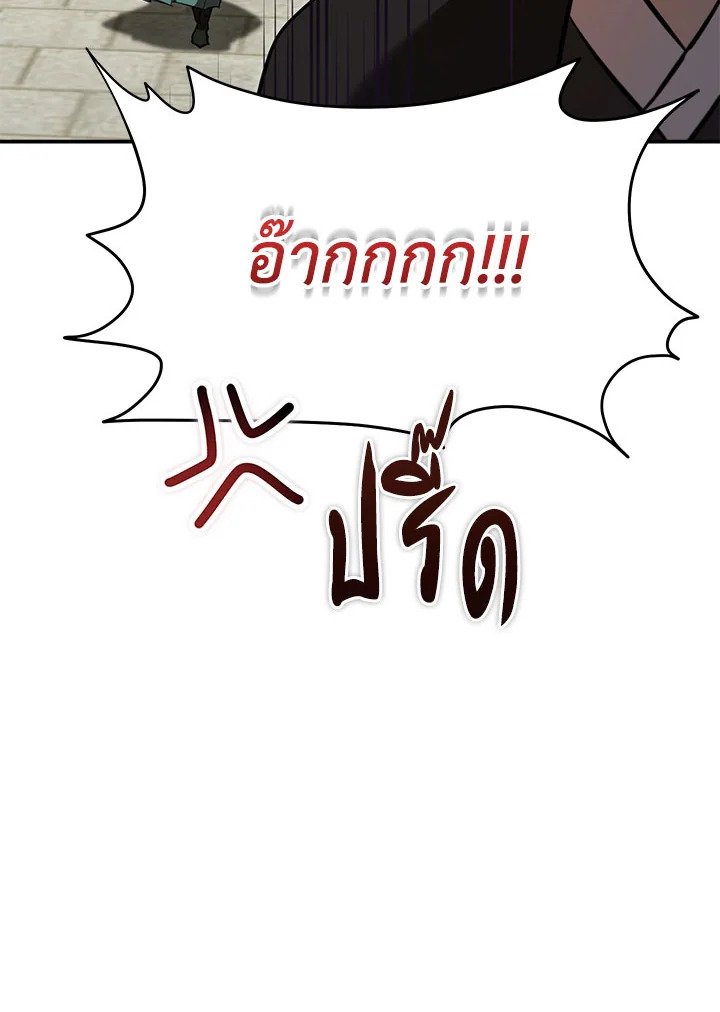 Path of the Shaman ตอนที่ 132 41