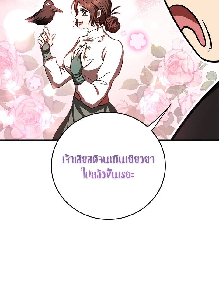 Path of the Shaman ตอนที่ 132 45