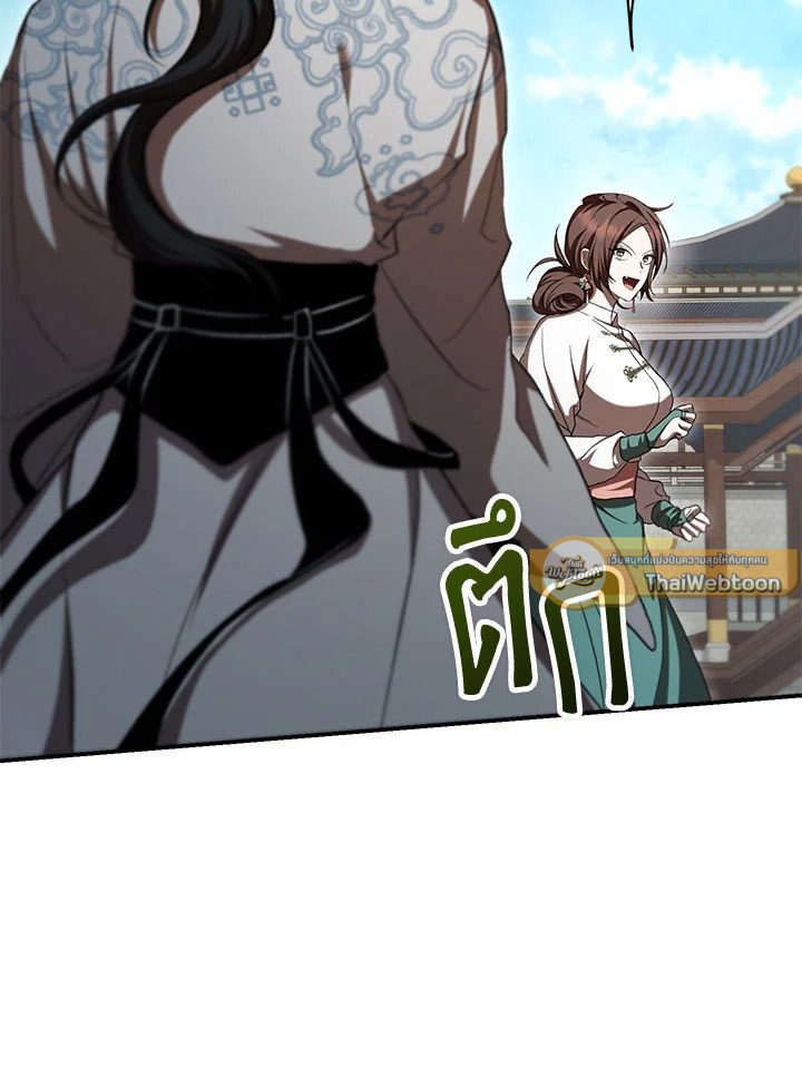 Path of the Shaman ตอนที่ 132 54