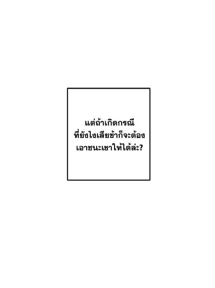 Path of the Shaman ตอนที่ 132 77