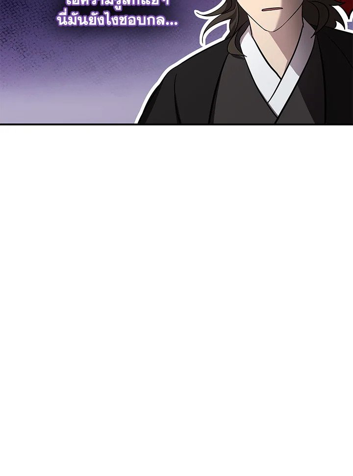 Path of the Shaman ตอนที่ 132 67