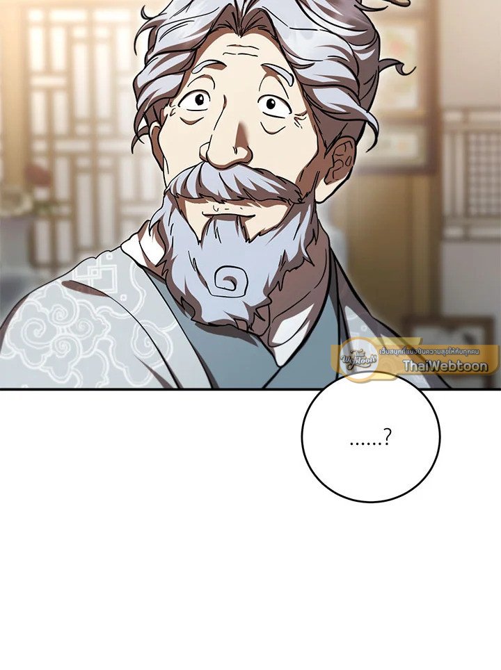 Path of the Shaman ตอนที่ 132 73