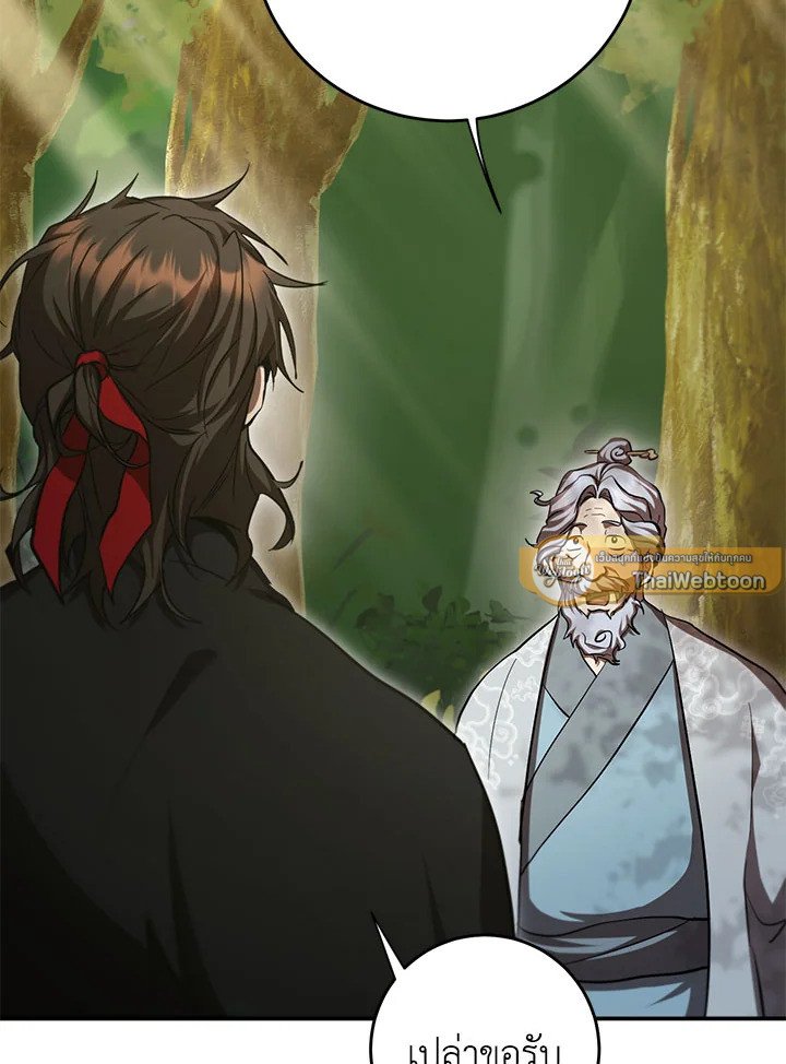 Path of the Shaman ตอนที่ 132 88