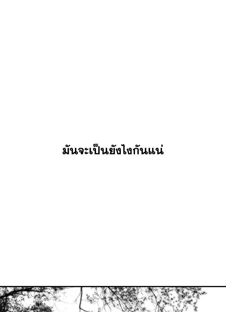 Path of the Shaman ตอนที่ 132 105