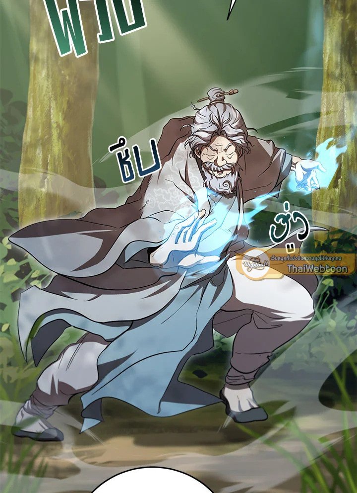 Path of the Shaman ตอนที่ 132 112