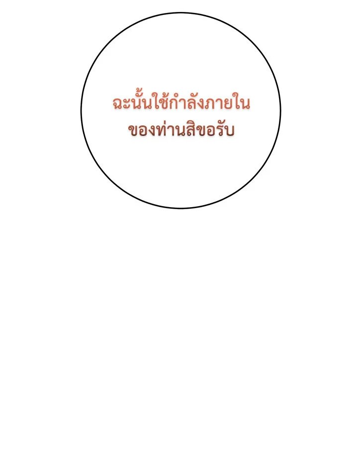 Path of the Shaman ตอนที่ 132 127