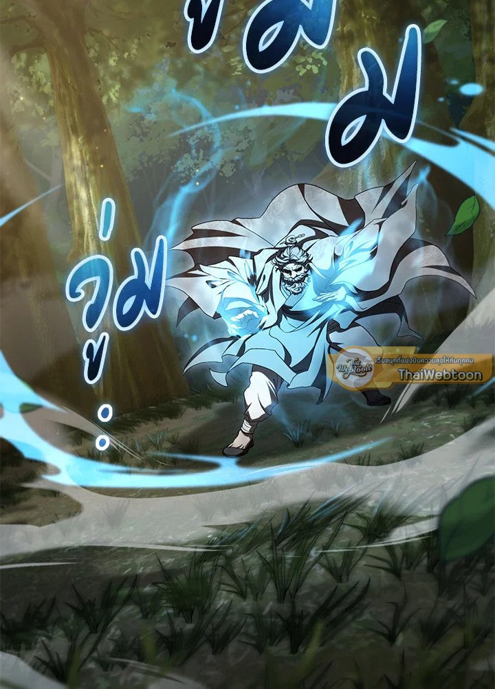Path of the Shaman ตอนที่ 133 10