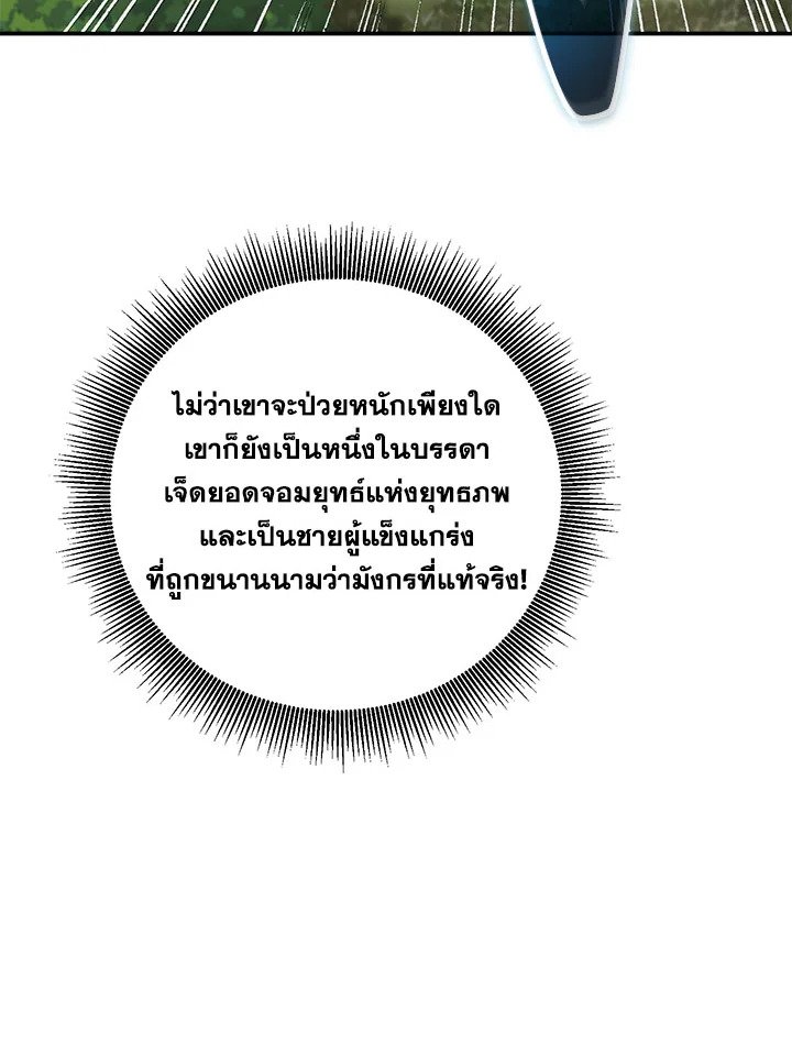 Path of the Shaman ตอนที่ 133 23