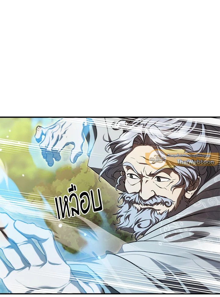 Path of the Shaman ตอนที่ 133 26