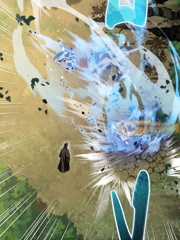 Path of the Shaman ตอนที่ 133 22